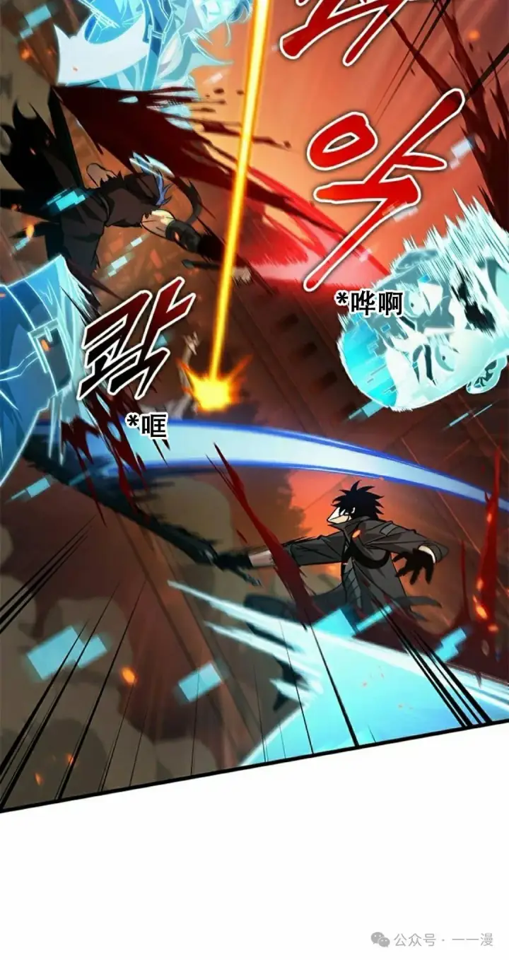 《Pick me up!》第116话图18