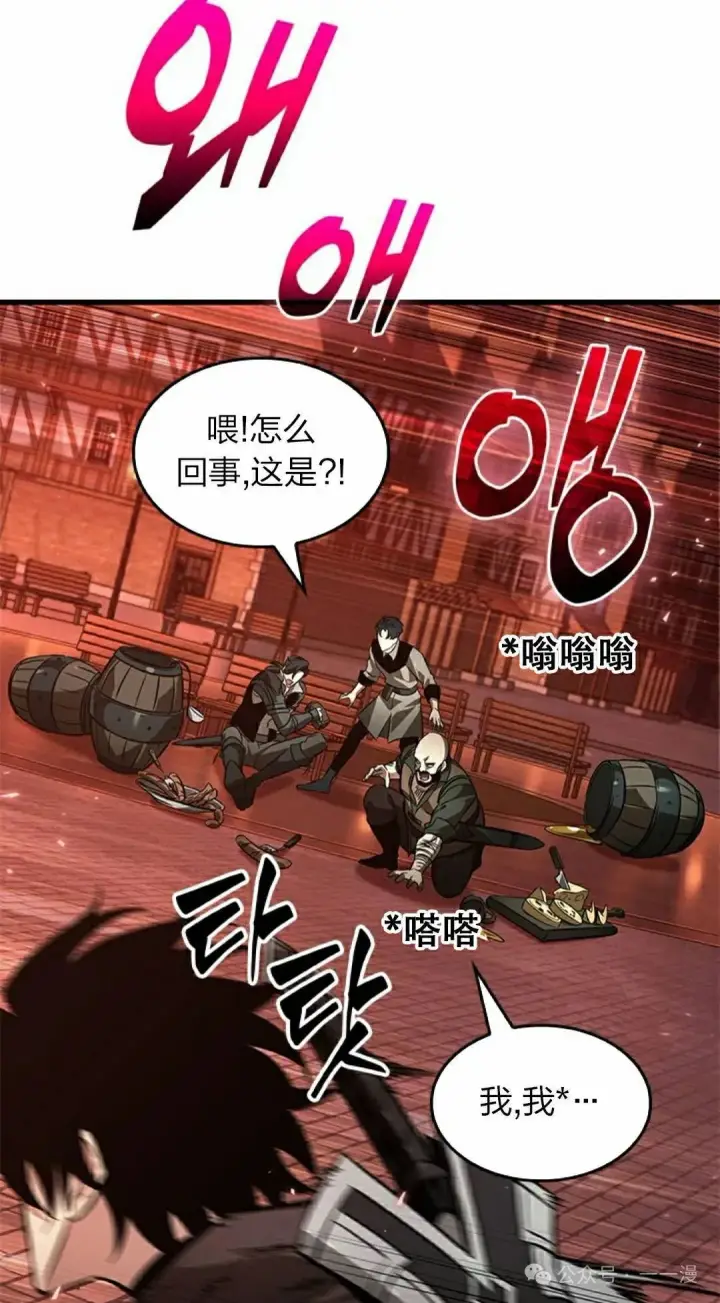 《Pick me up!》第116话图2