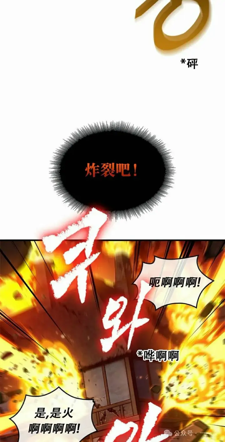 《Pick me up!》第116话图22