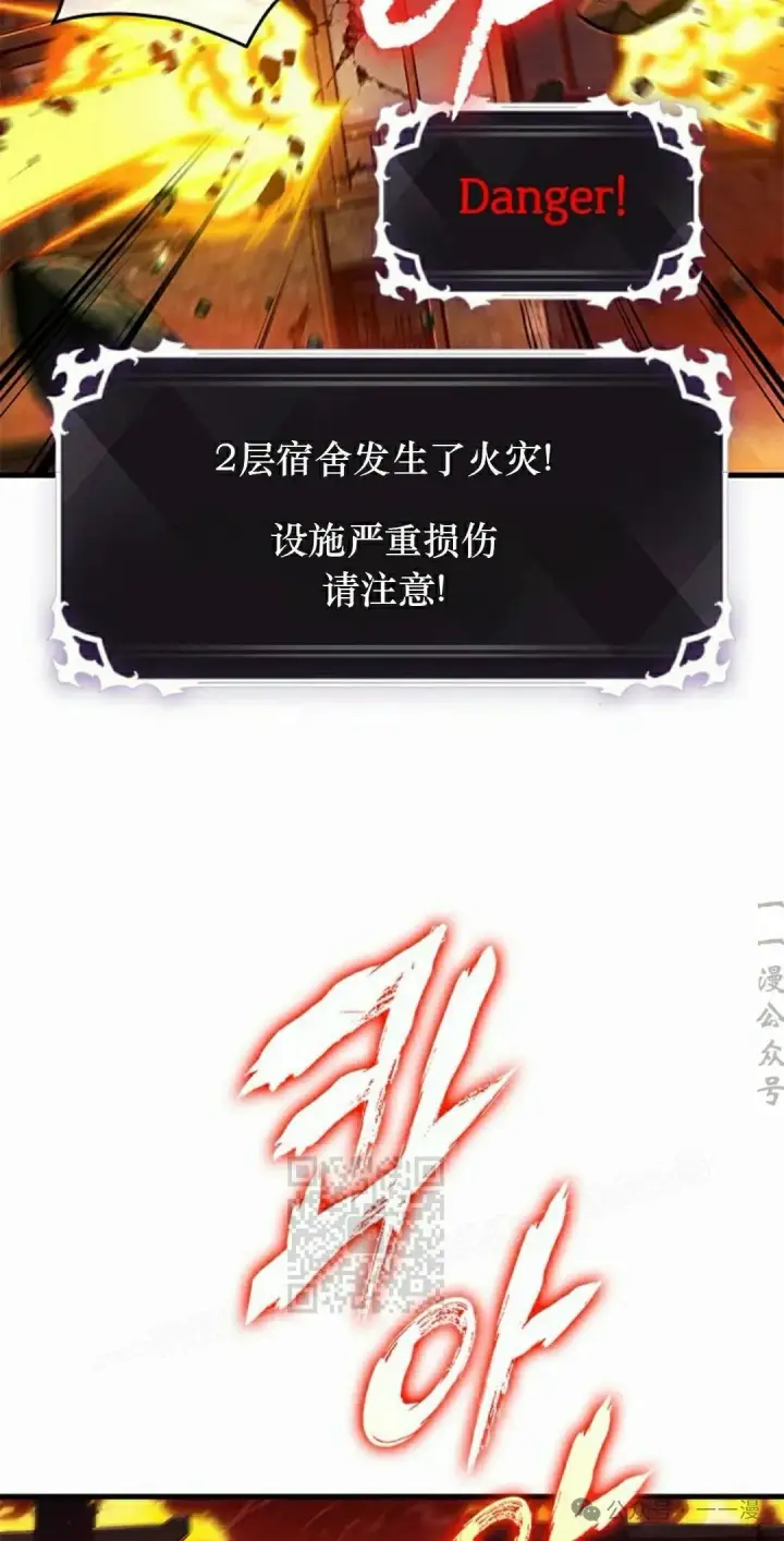 《Pick me up!》第116话图23