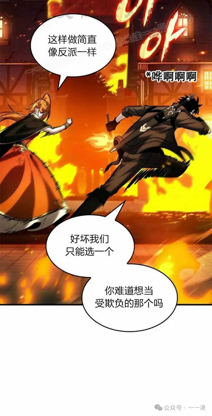 《Pick me up!》第116话图24