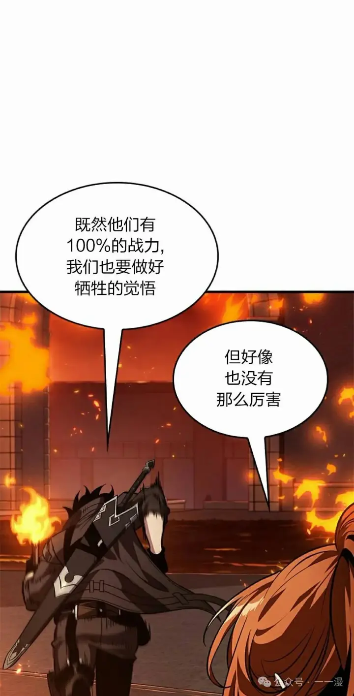 《Pick me up!》第116话图25