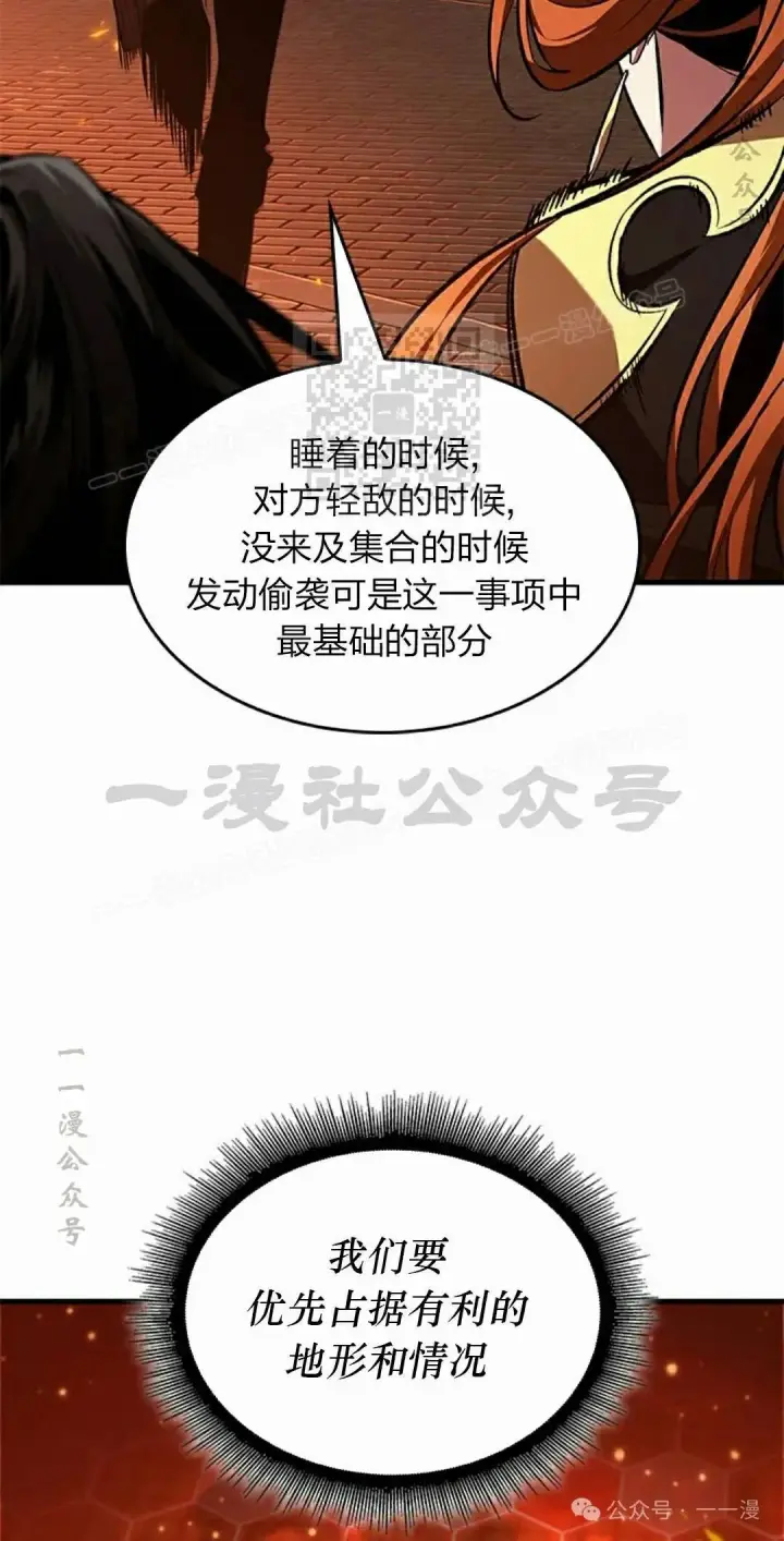 《Pick me up!》第116话图26
