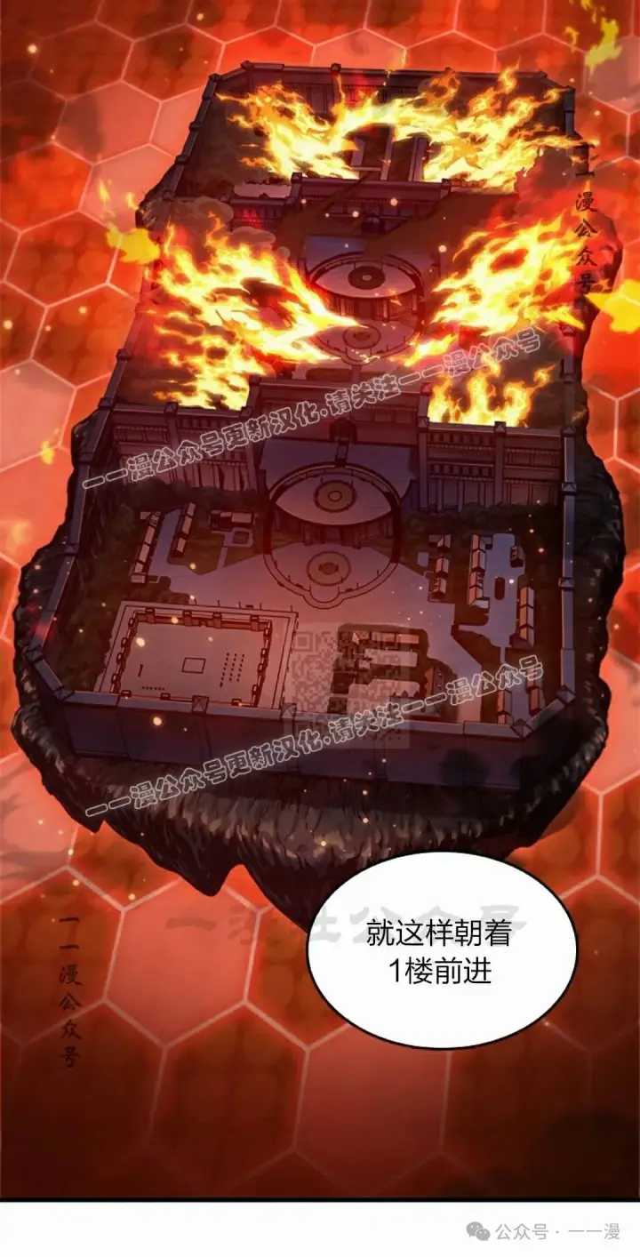 《Pick me up!》第116话图27