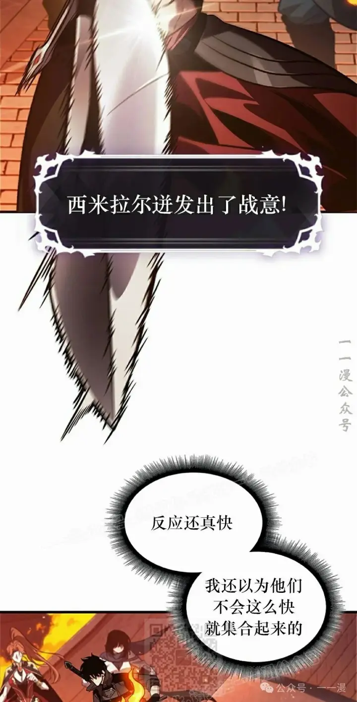 《Pick me up!》第116话图29