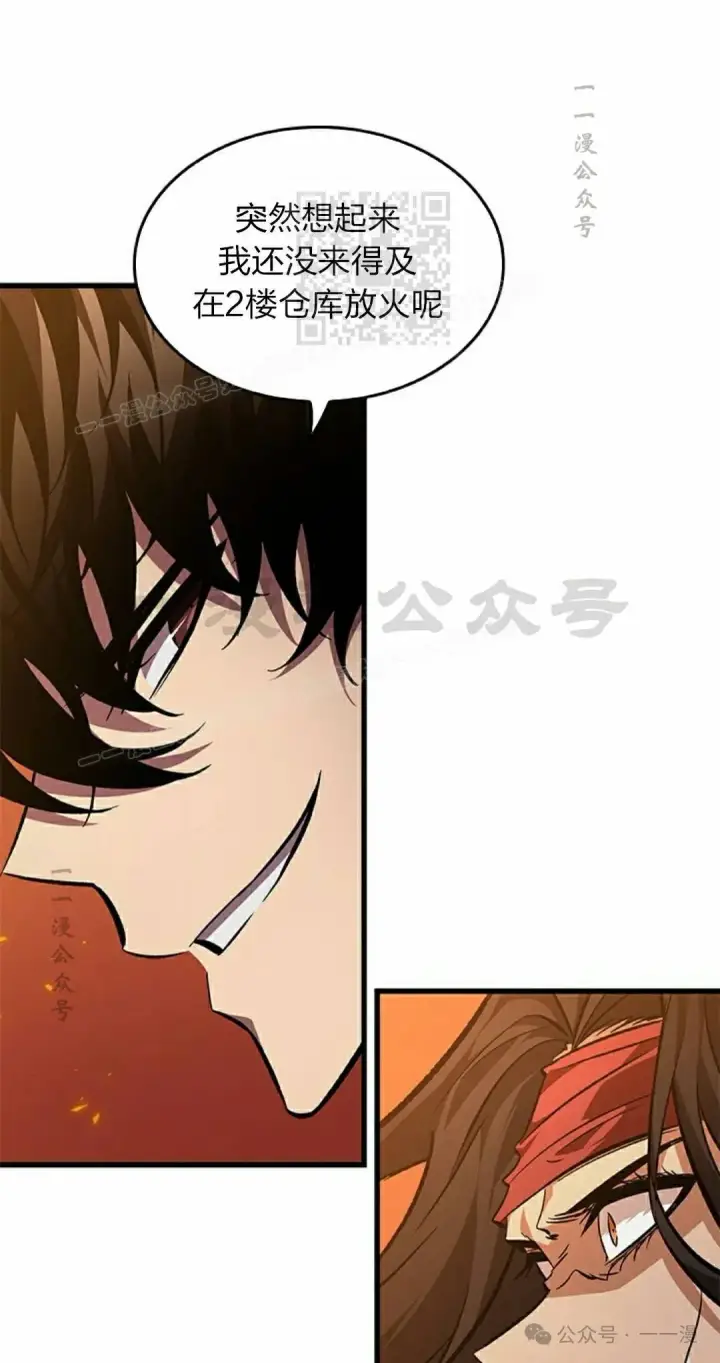 《Pick me up!》第116话图31