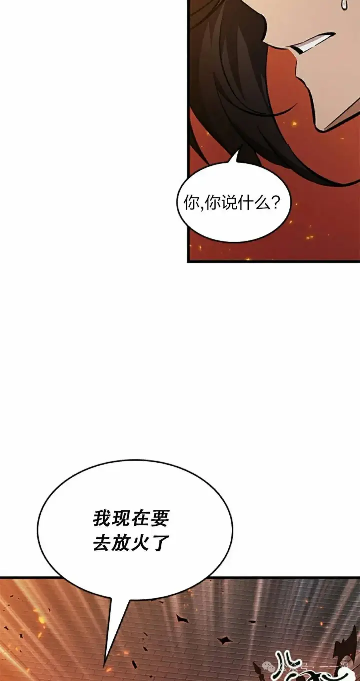 《Pick me up!》第116话图32
