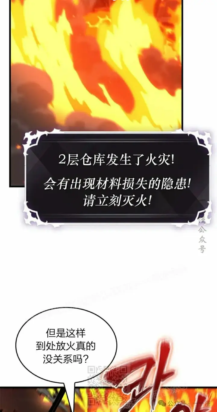 《Pick me up!》第116话图39