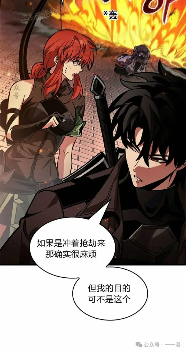 《Pick me up!》第116话图40