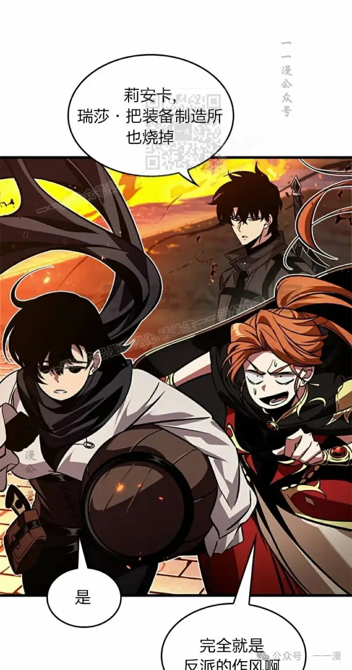 《Pick me up!》第116话图41