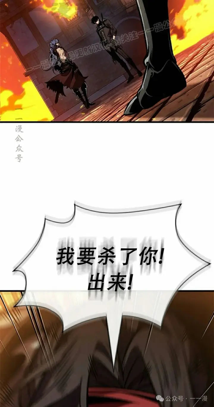 《Pick me up!》第116话图44