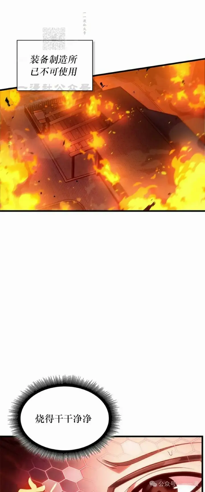 《Pick me up!》第116话图71