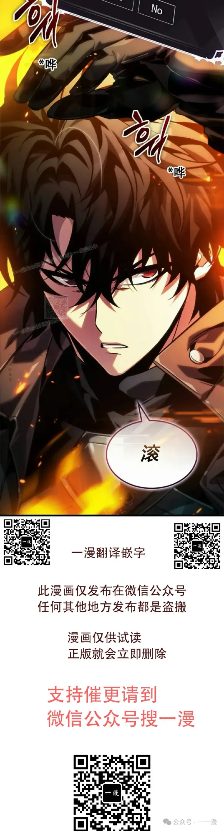 《Pick me up!》第116话图74