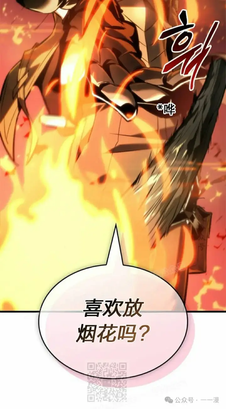 《Pick me up!》第116话图9