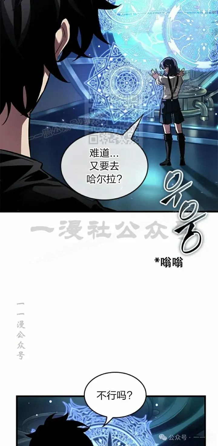 《Pick me up!》第117话图16