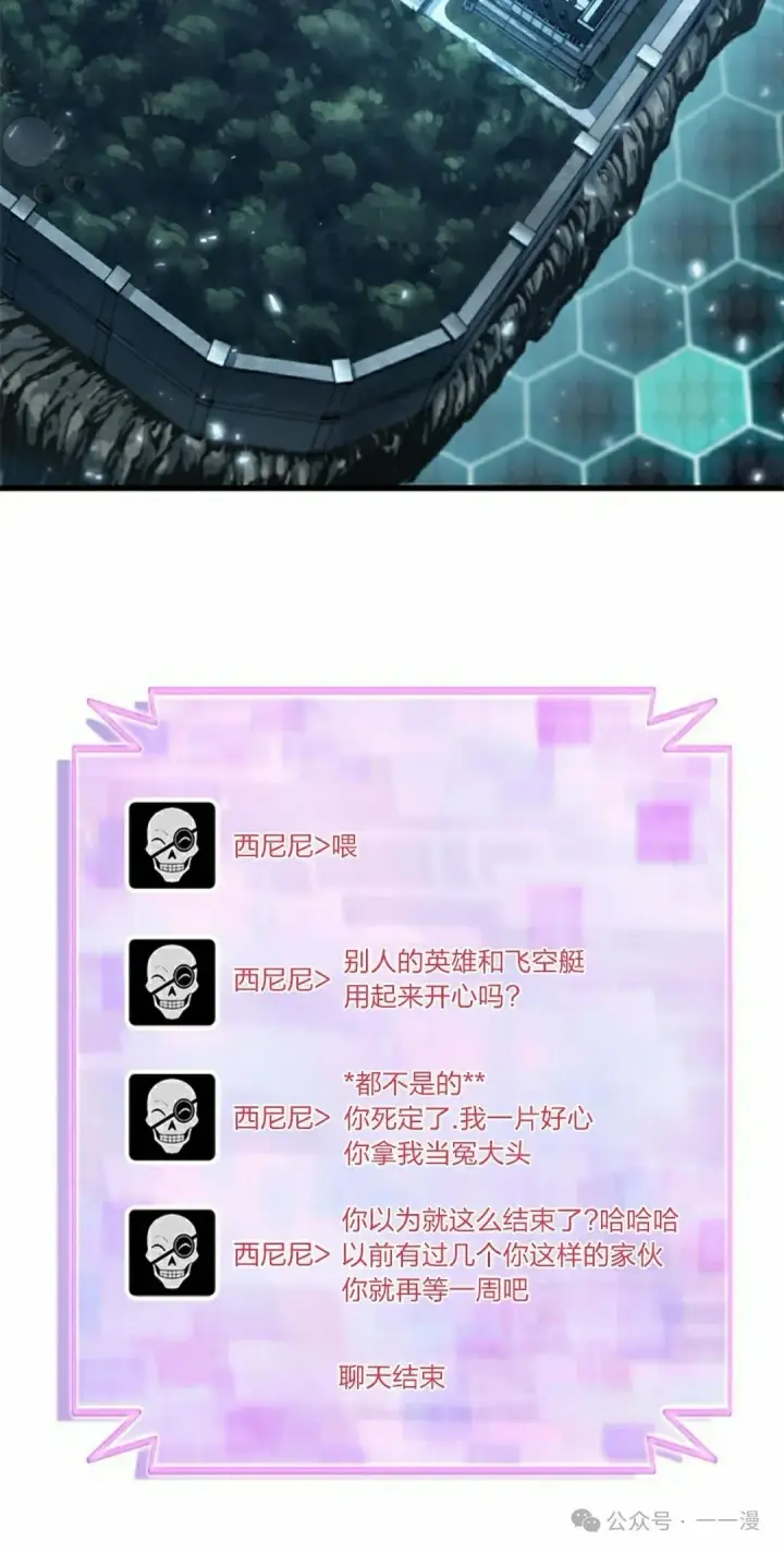 《Pick me up!》第117话图2