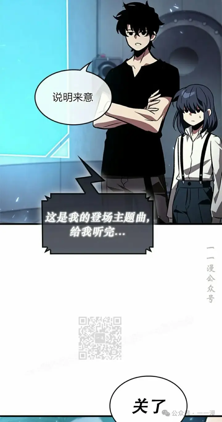 《Pick me up!》第117话图23
