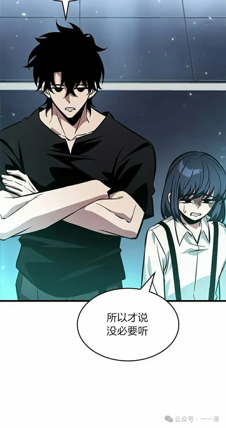 《Pick me up!》第117话图28