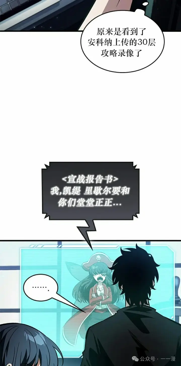 《Pick me up!》第117话图32