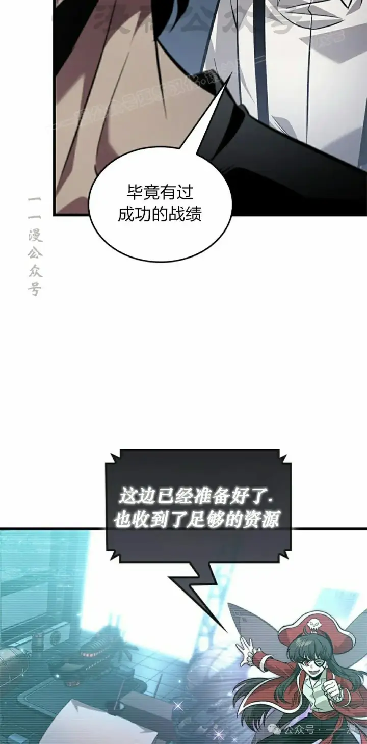 《Pick me up!》第117话图34