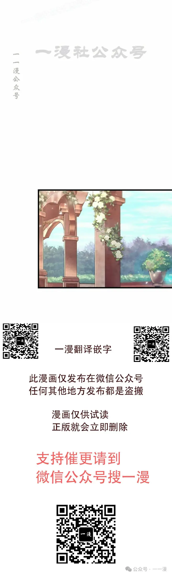 《Pick me up!》第117话图40