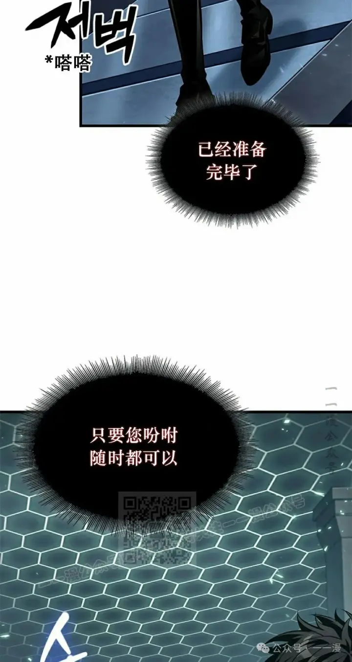 《Pick me up!》第117话图43