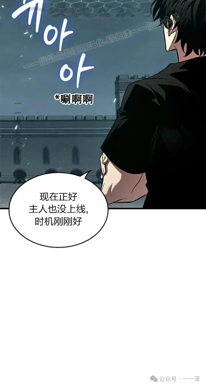 《Pick me up!》第117话图44