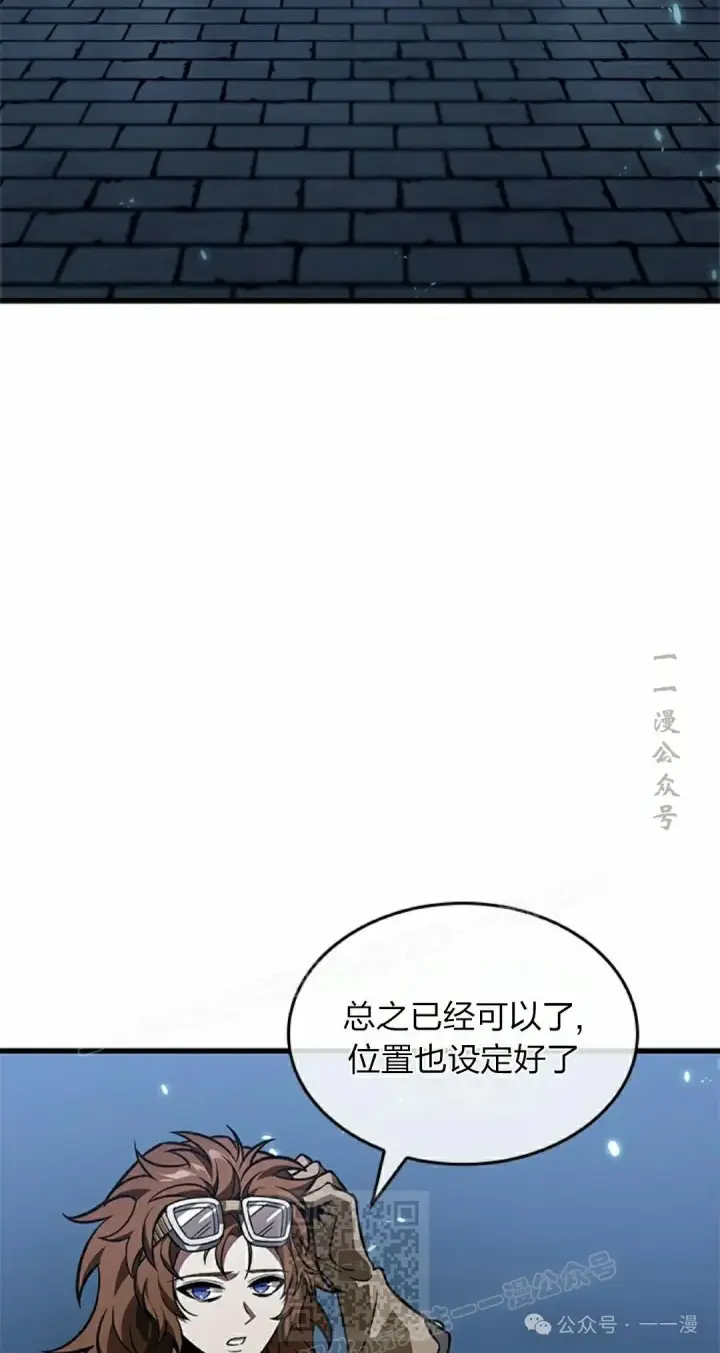 《Pick me up!》第117话图49