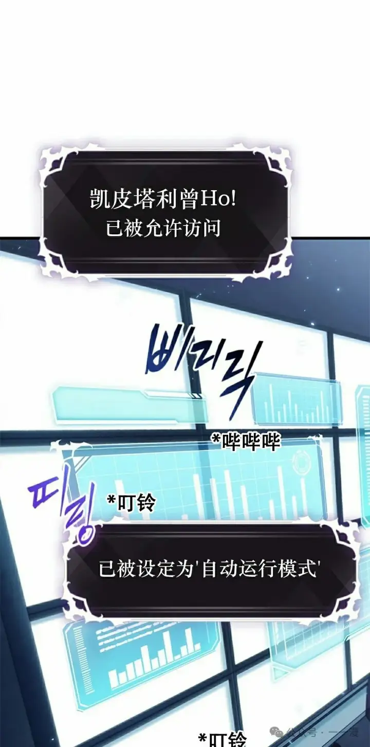 《Pick me up!》第117话图55