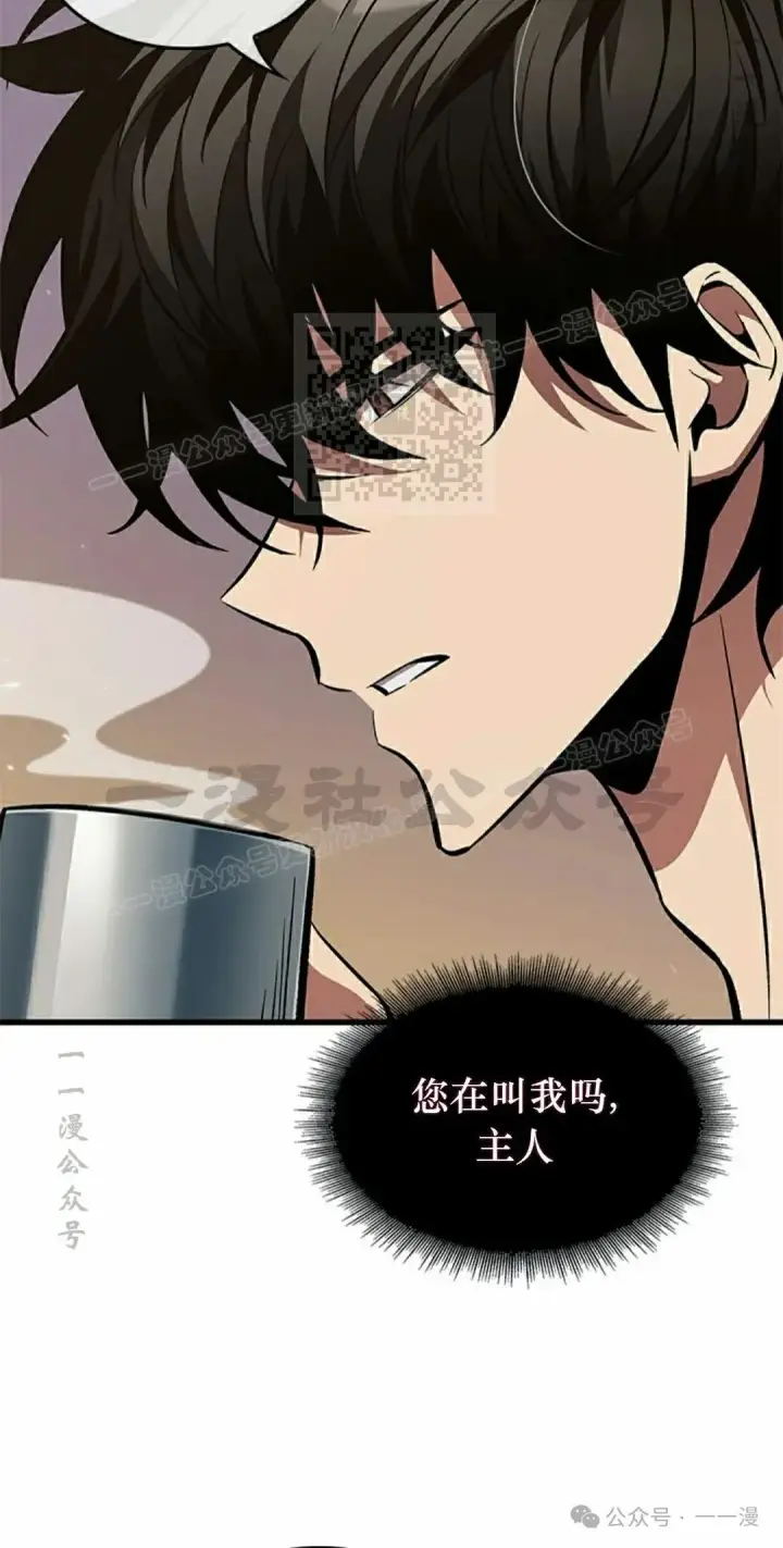 《Pick me up!》第117话图6