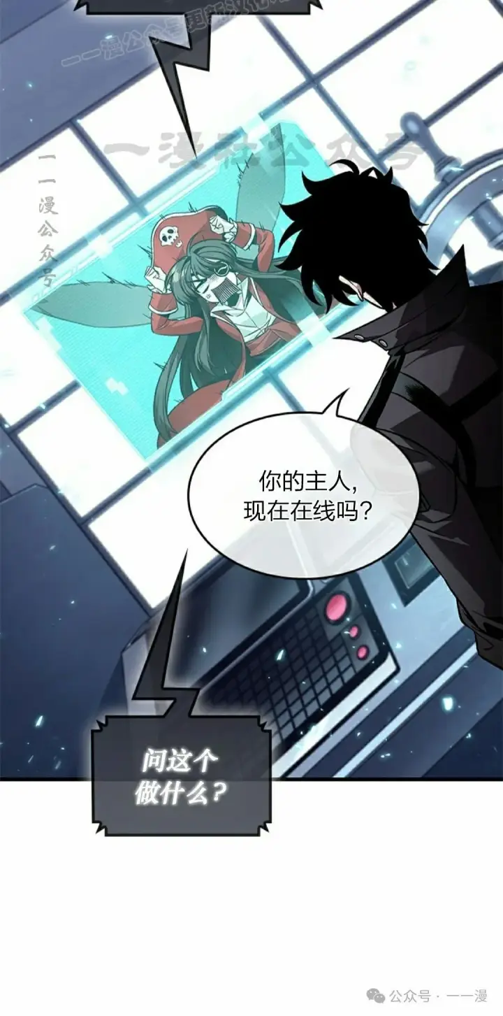 《Pick me up!》第117话图60