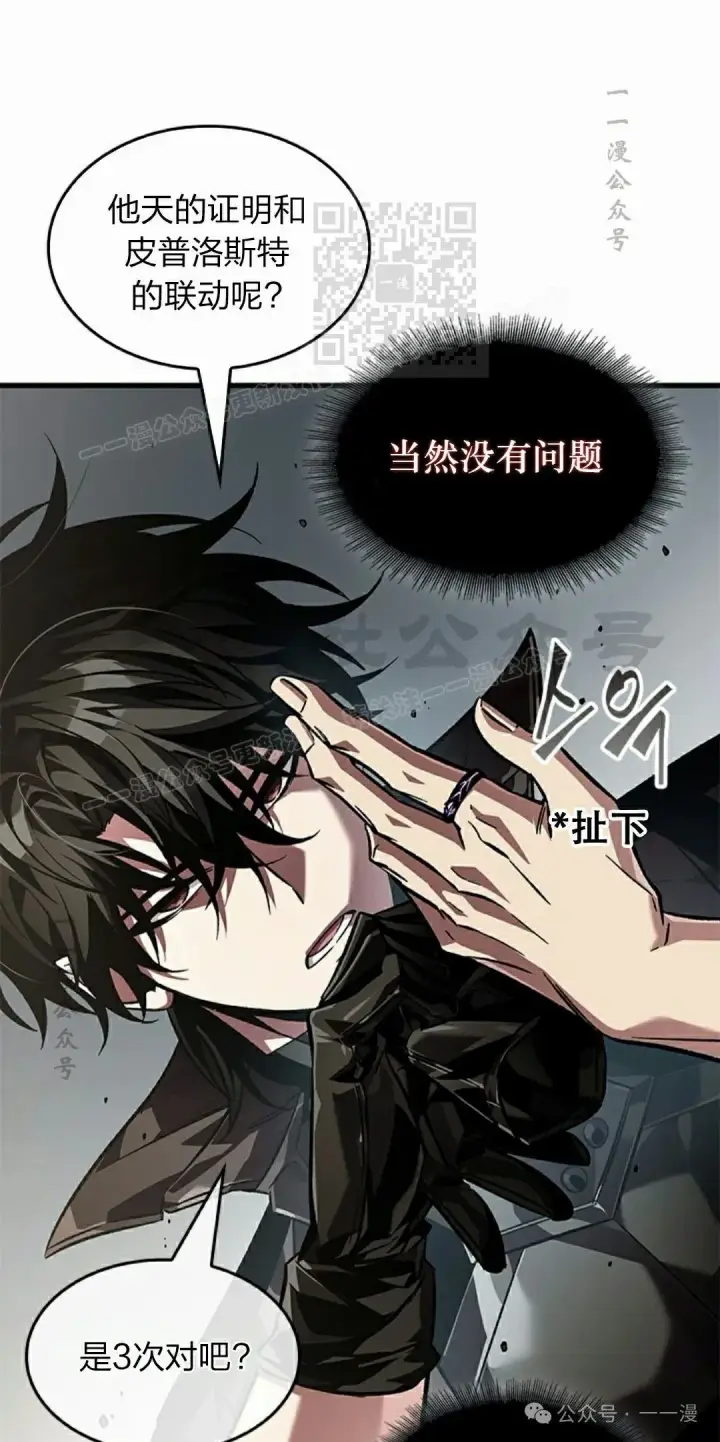 《Pick me up!》第117话图71
