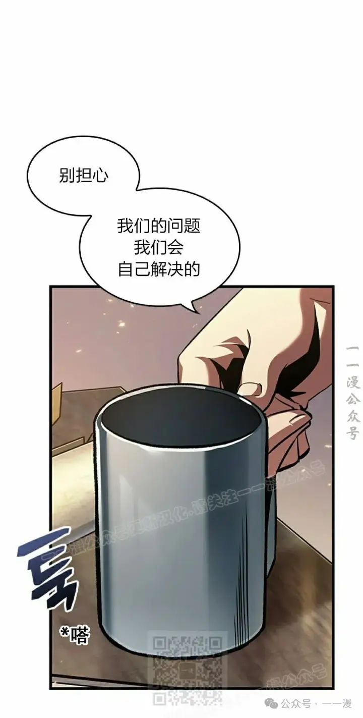 《Pick me up!》第117话图9