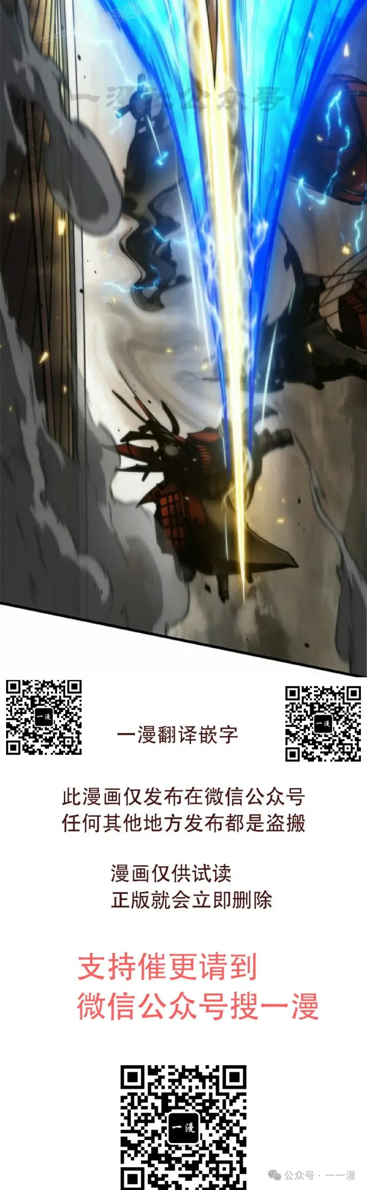 《Pick me up!》第117话图90