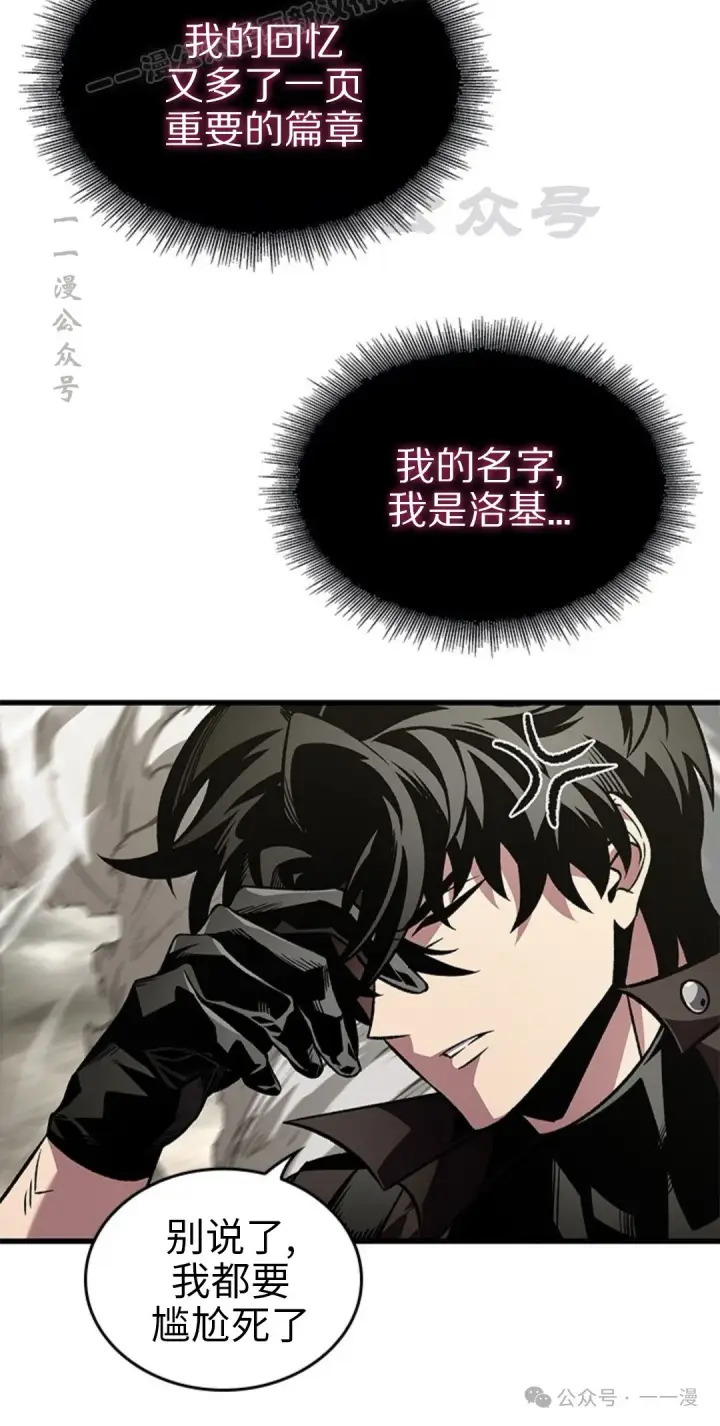 《Pick me up!》第118话图10