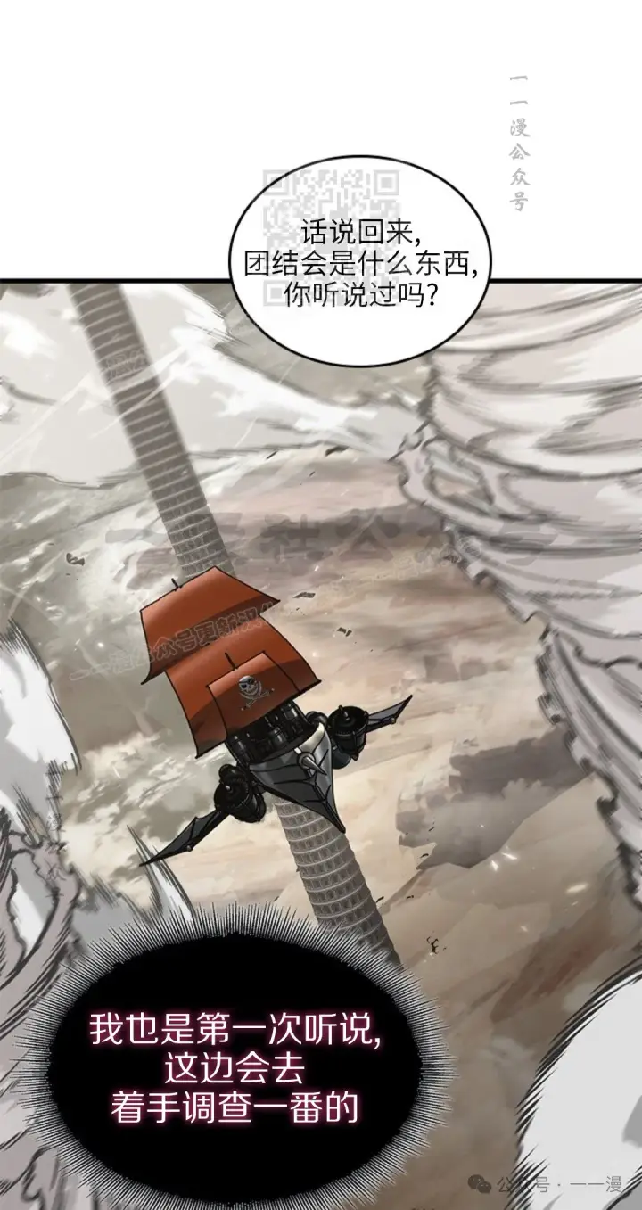 《Pick me up!》第118话图11