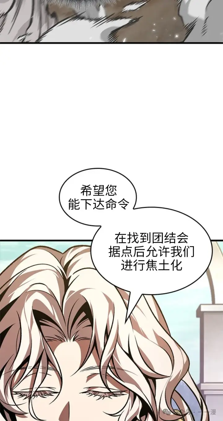 《Pick me up!》第118话图12
