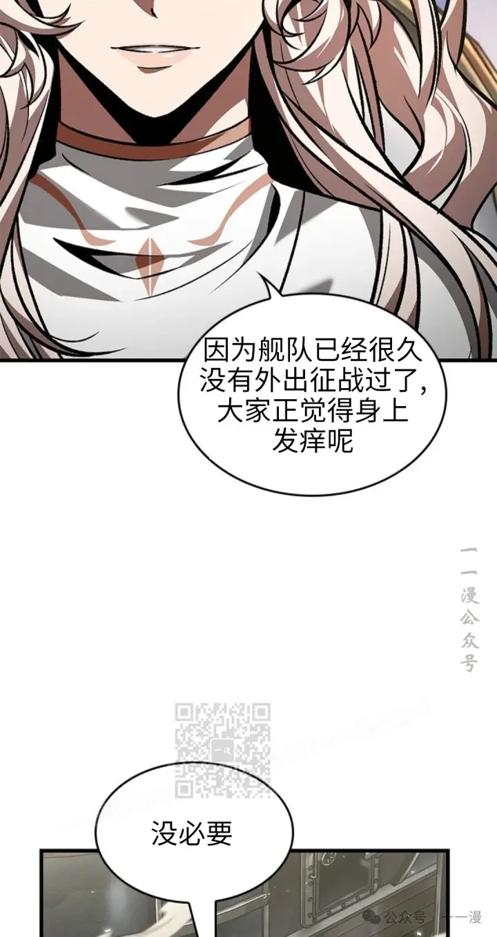 《Pick me up!》第118话图13