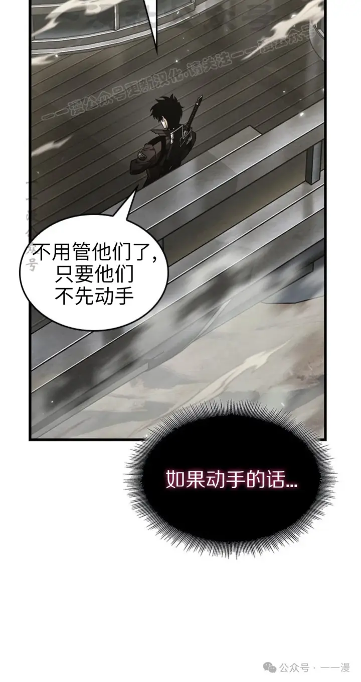 《Pick me up!》第118话图14