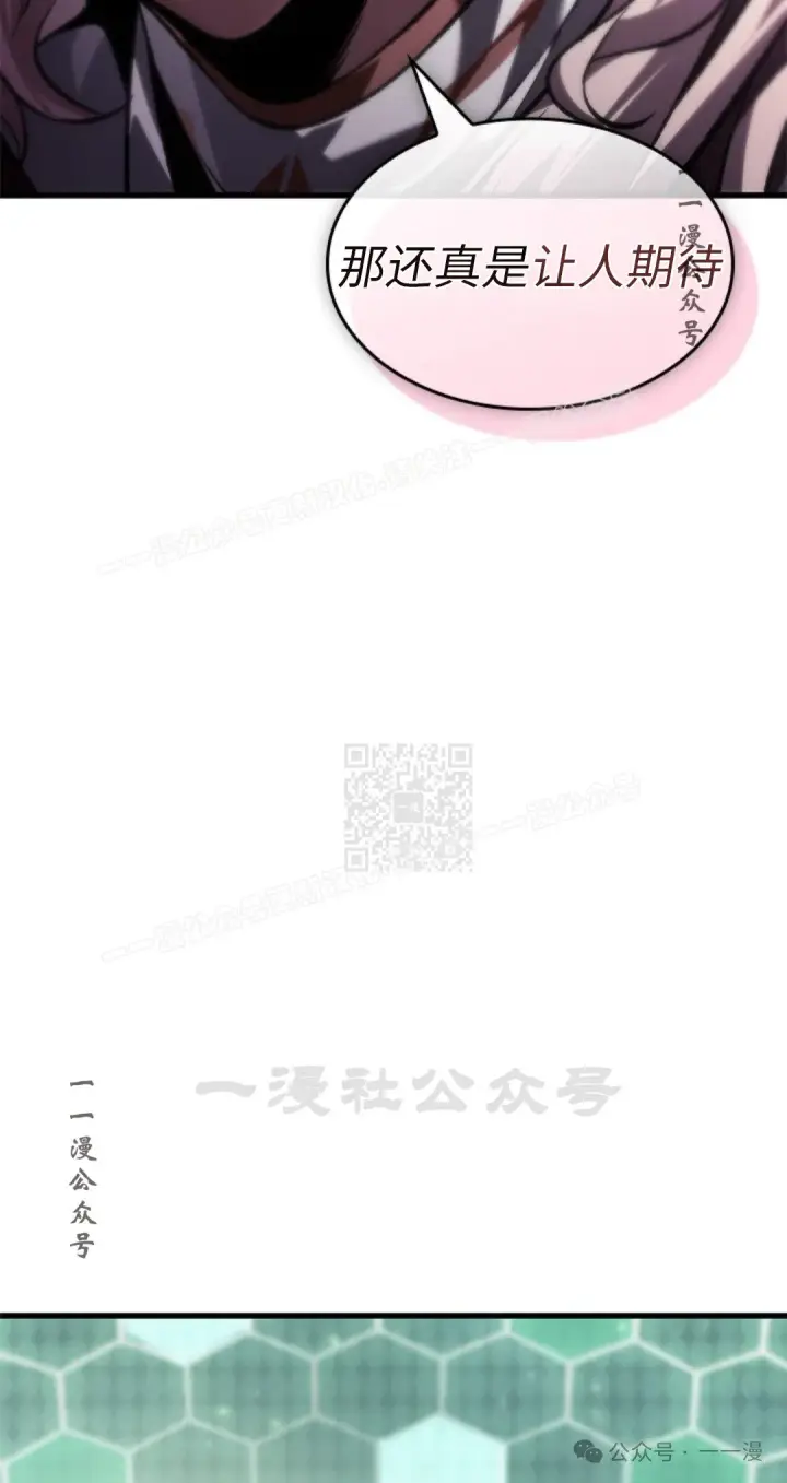 《Pick me up!》第118话图17