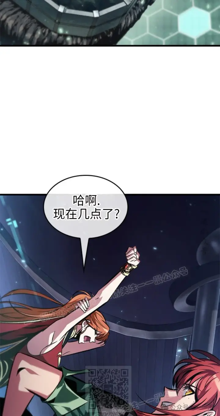 《Pick me up!》第118话图19