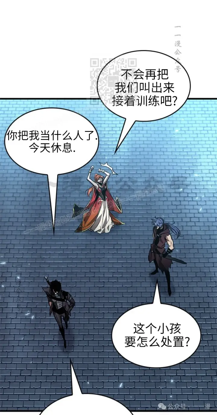 《Pick me up!》第118话图21