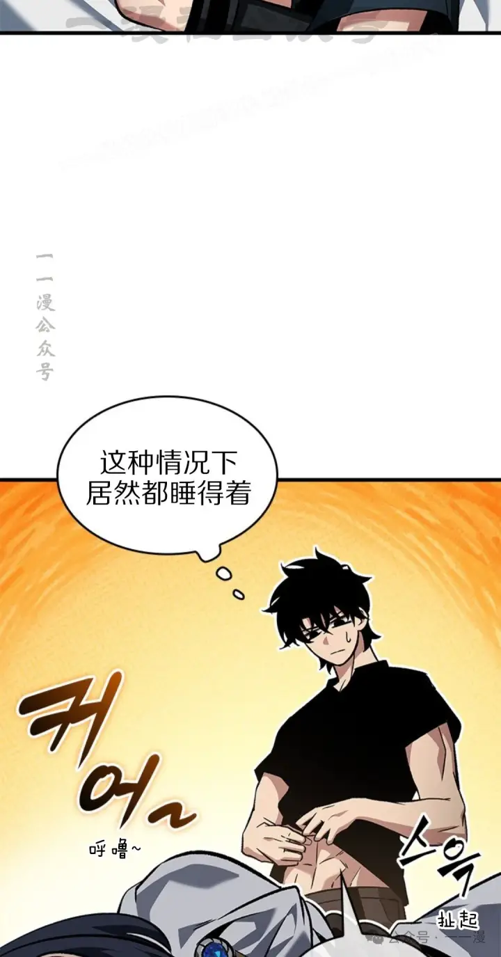 《Pick me up!》第118话图24