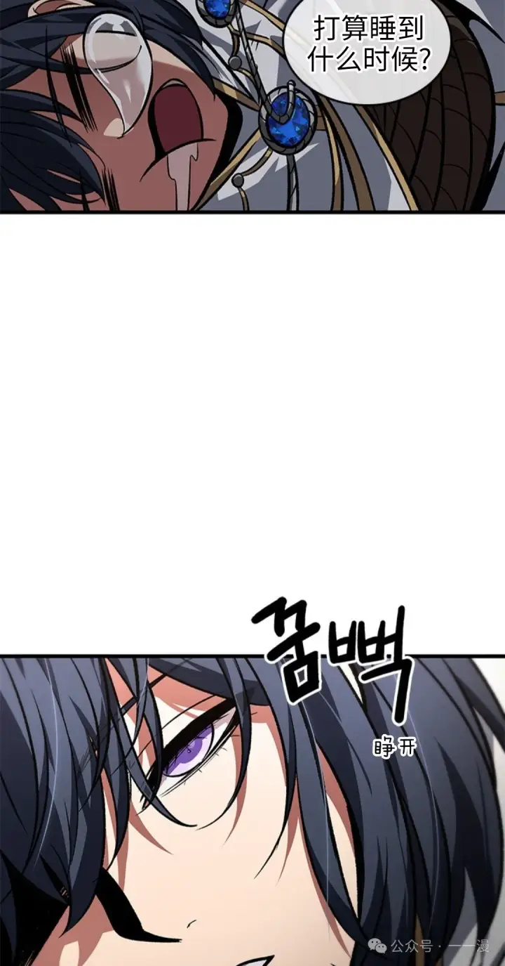 《Pick me up!》第118话图25