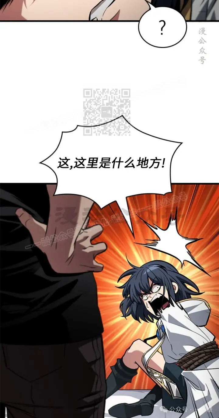 《Pick me up!》第118话图26
