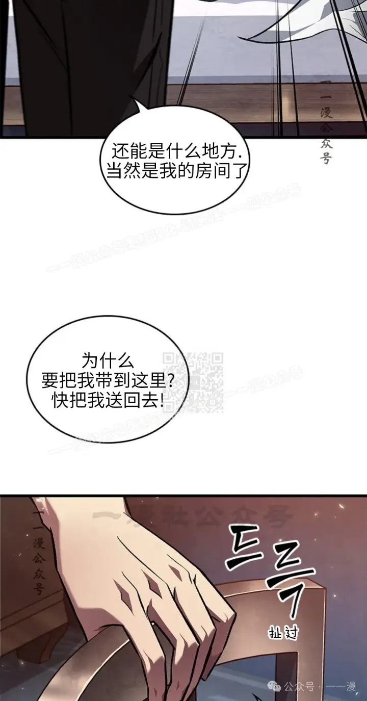 《Pick me up!》第118话图27