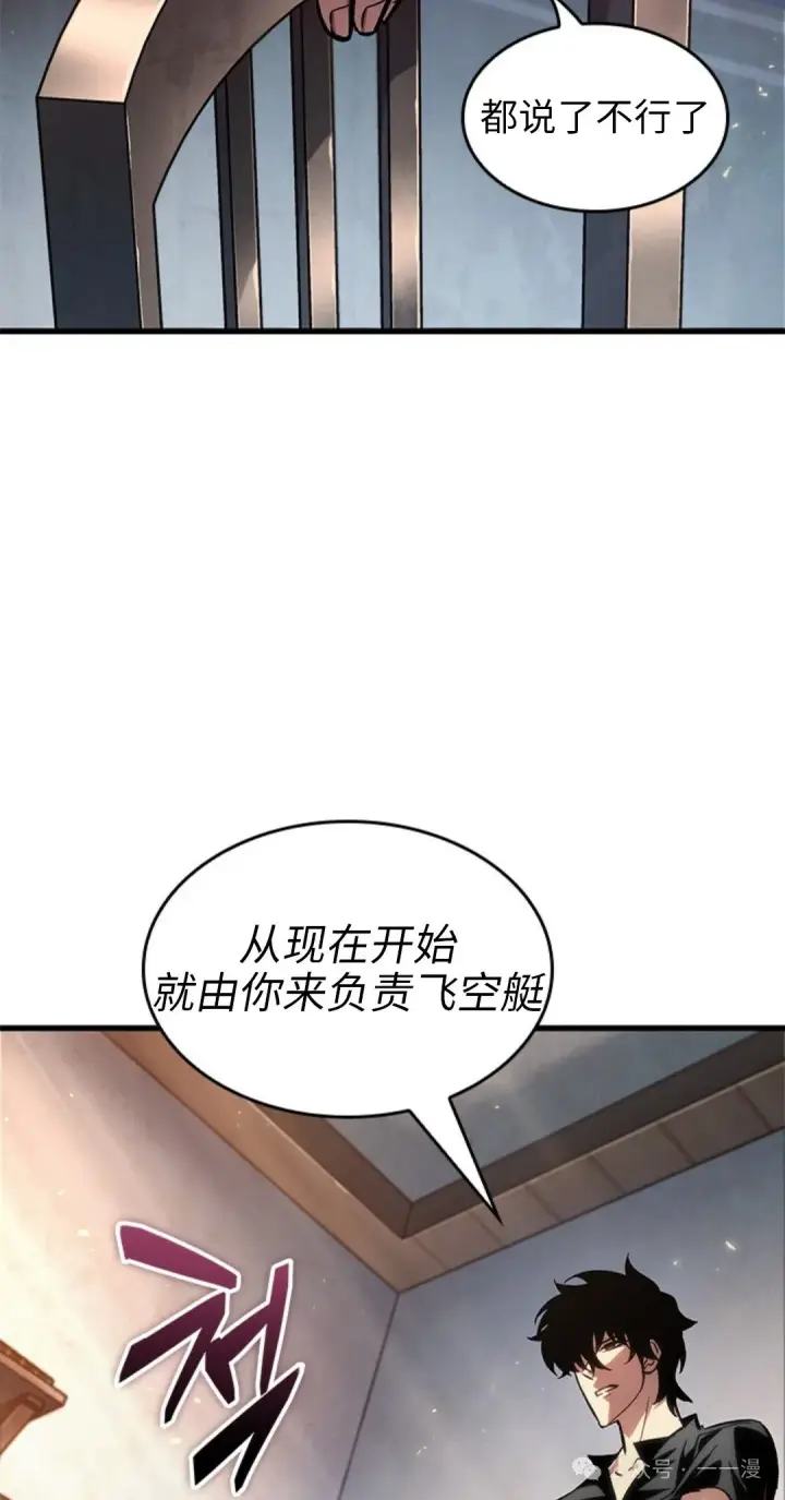 《Pick me up!》第118话图28