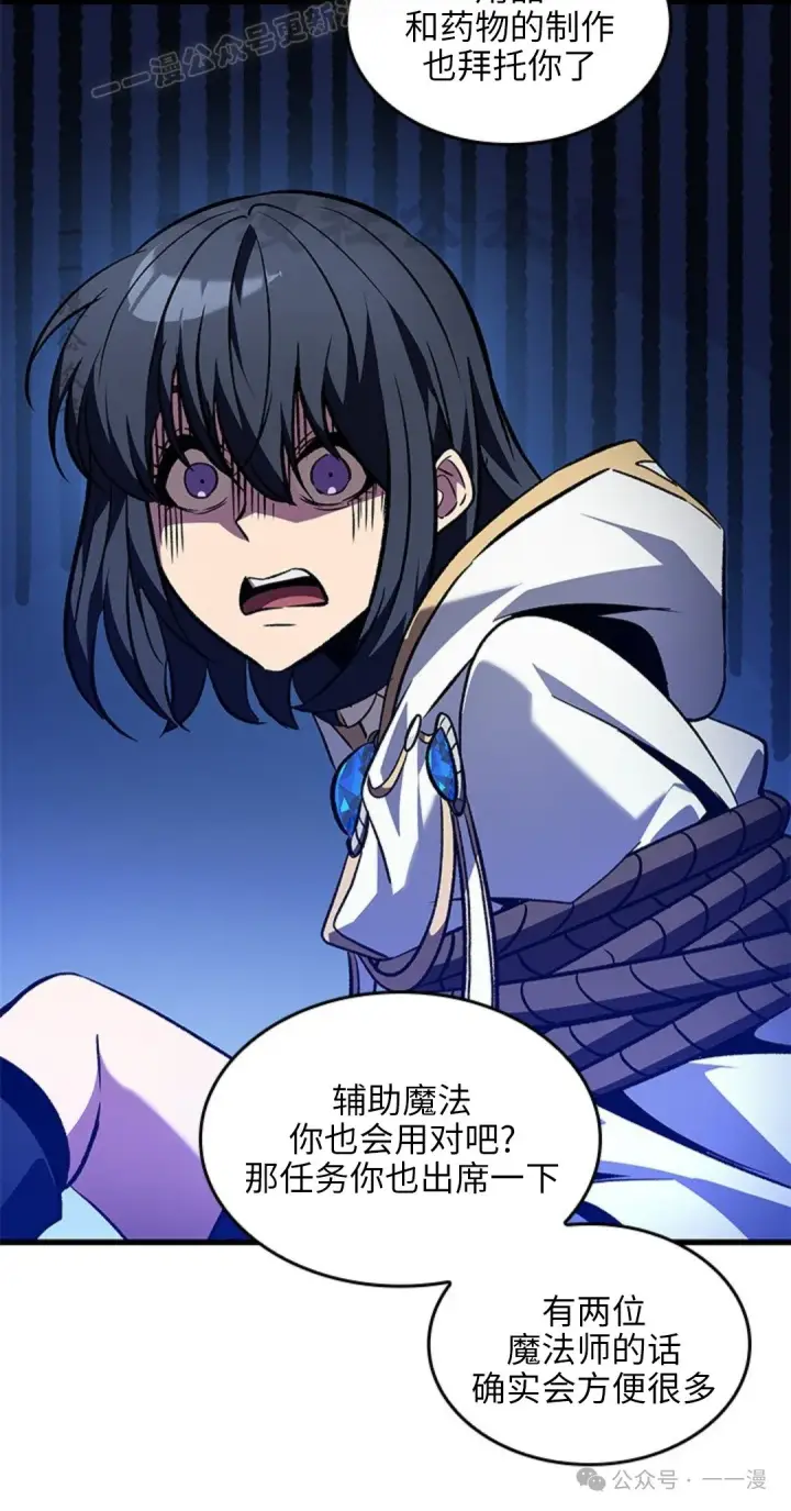 《Pick me up!》第118话图30