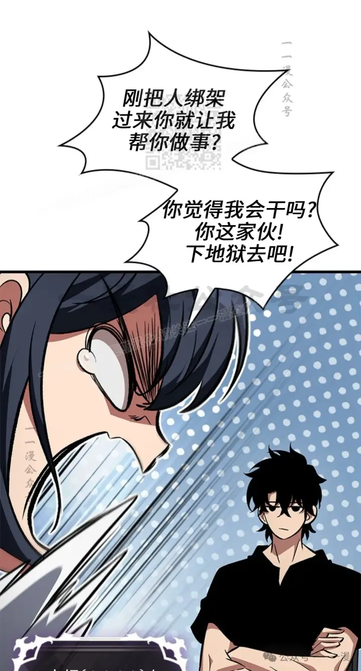 《Pick me up!》第118话图31