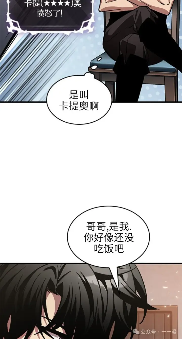 《Pick me up!》第118话图32
